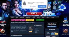 Desktop Screenshot of igrovoyzal.com
