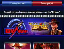 Tablet Screenshot of igrovoyzal.com
